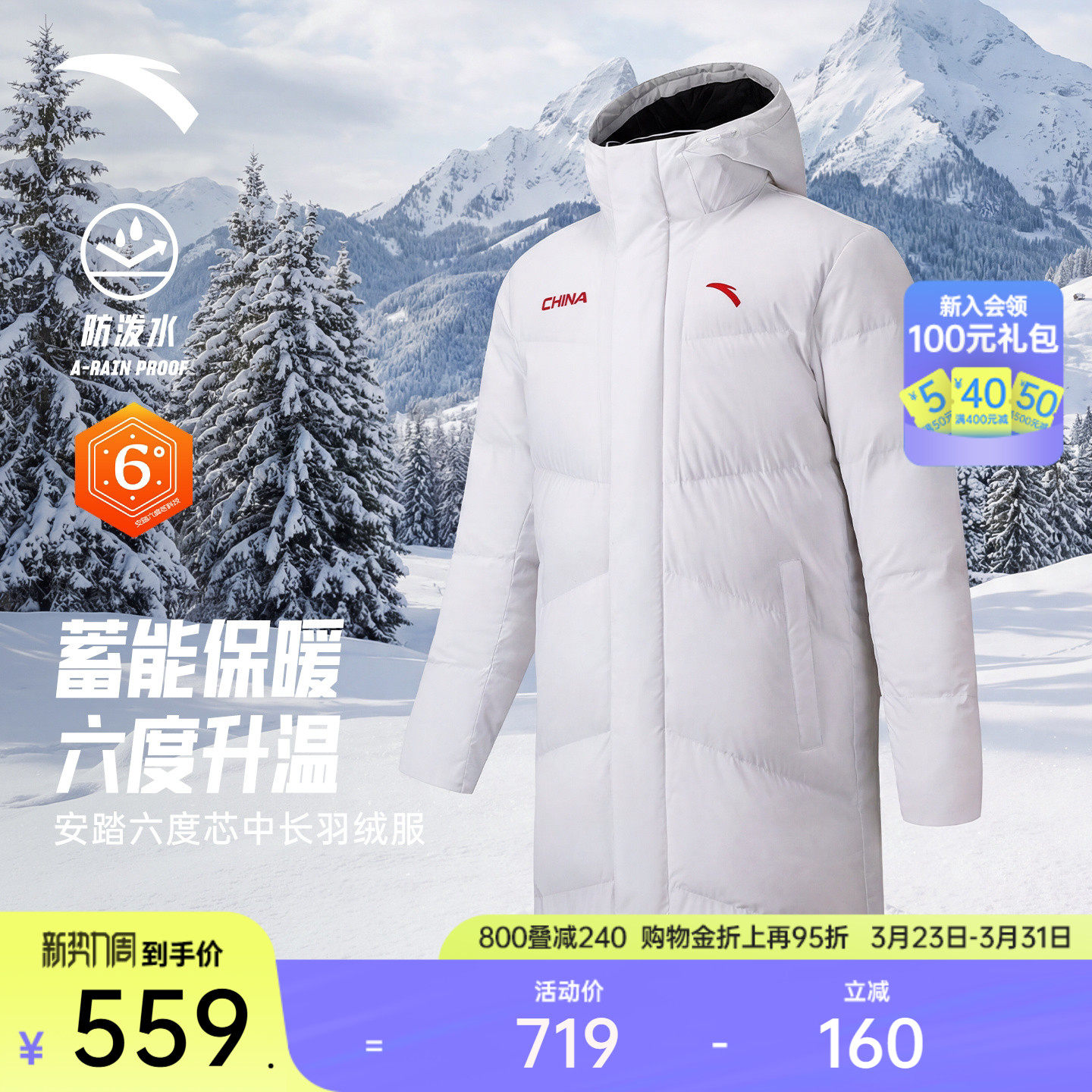 安踏六度芯羽绒服丨中长款火山岩棉服男士春季新款外套1726179