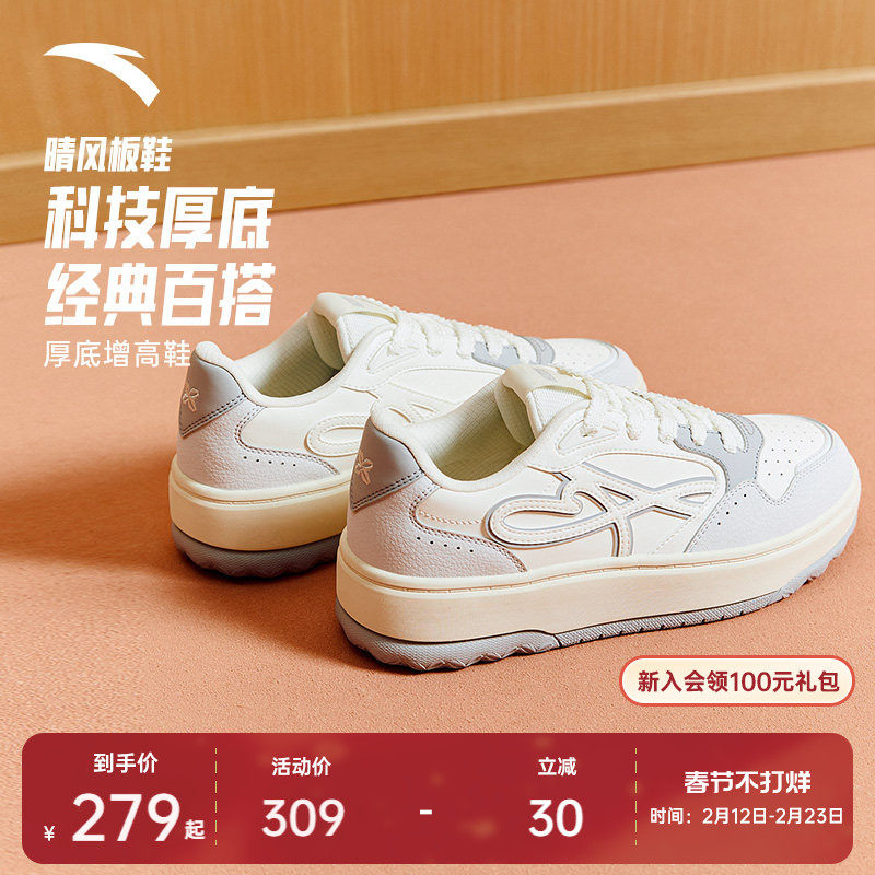 【关晓彤同款】安踏晴风丨厚底低帮板鞋女春季小白鞋增高运动鞋