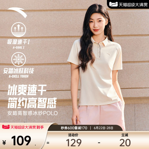 安踏冰纱polo衫商务通勤冰丝短袖