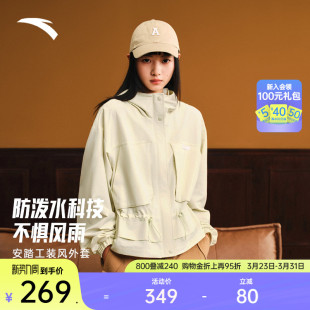安踏工装 宽松防泼水梭织夹克运动上衣162538603 风休闲外套女春季