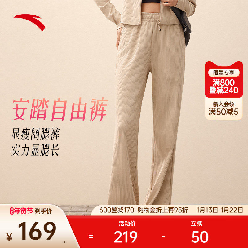 安踏自由裤丨阔腿裤女裤冬季宽松垂感直筒裤百搭休闲长裤运动裤子,运动服/休闲服装,运动长裤,淘宝优惠券,粉丝福利购,淘宝优惠卷