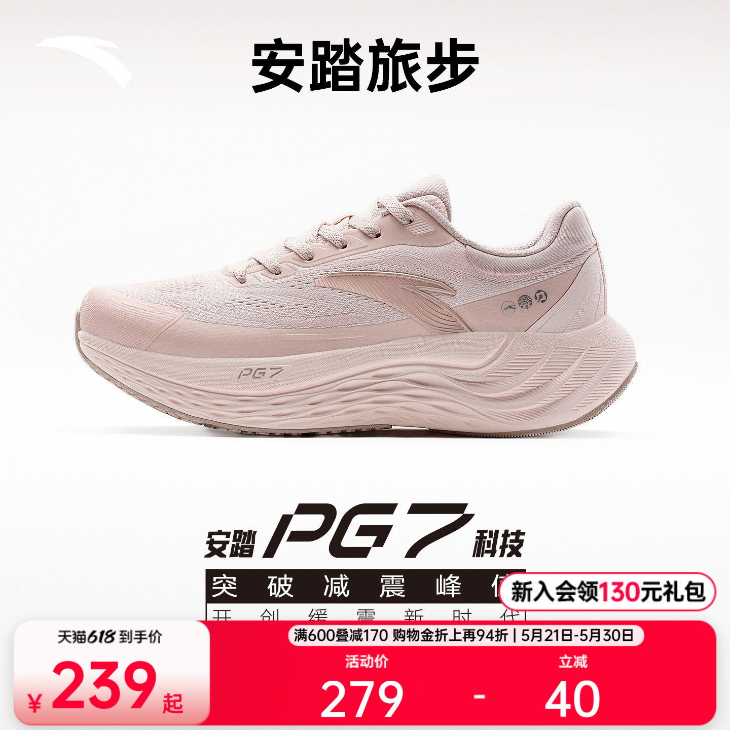 安踏PG7 旅步丨减震慢跑鞋女夏季透气通勤运动鞋子跳绳软底运动鞋