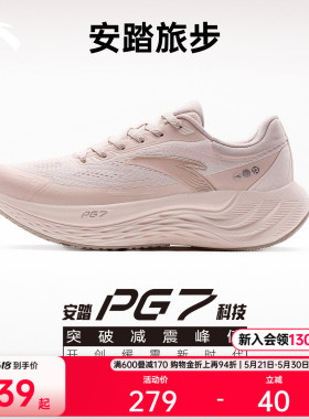安踏PG7 旅步丨减震慢跑鞋女夏季透气通勤运动鞋子跳绳软底运动鞋