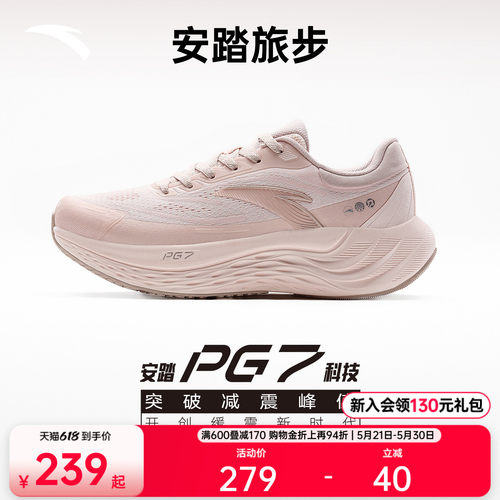 安踏PG7旅步女缓震跑鞋增高透气