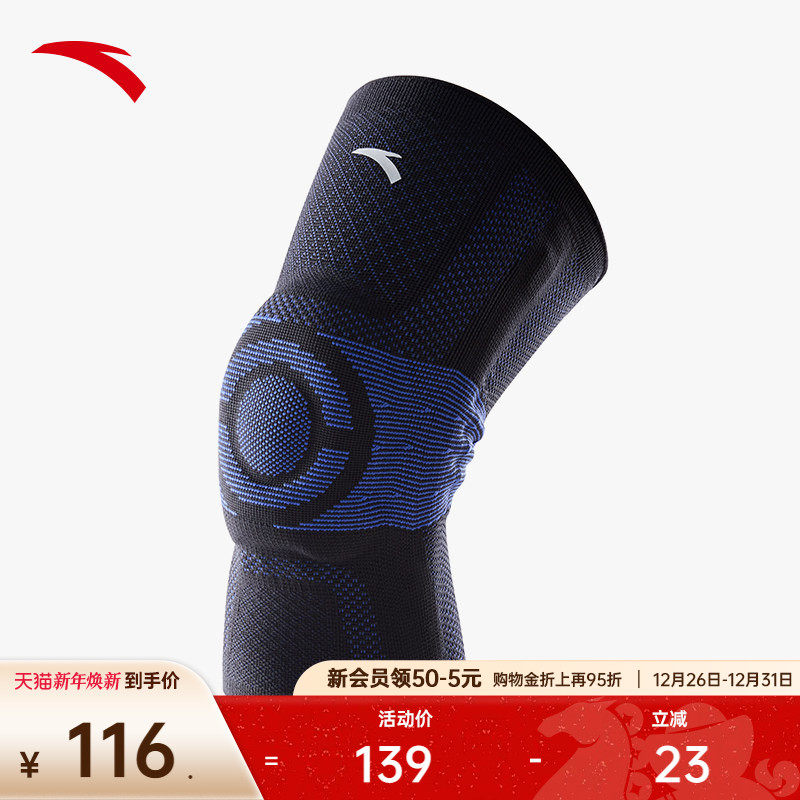 安踏护膝跑步篮球登山健身攀岩骑行髌骨带关节防护专业膝盖护具