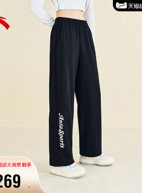 安踏自由裤丨休闲长裤女2026新款宽松阔腿直筒裤黑色针织运动长裤