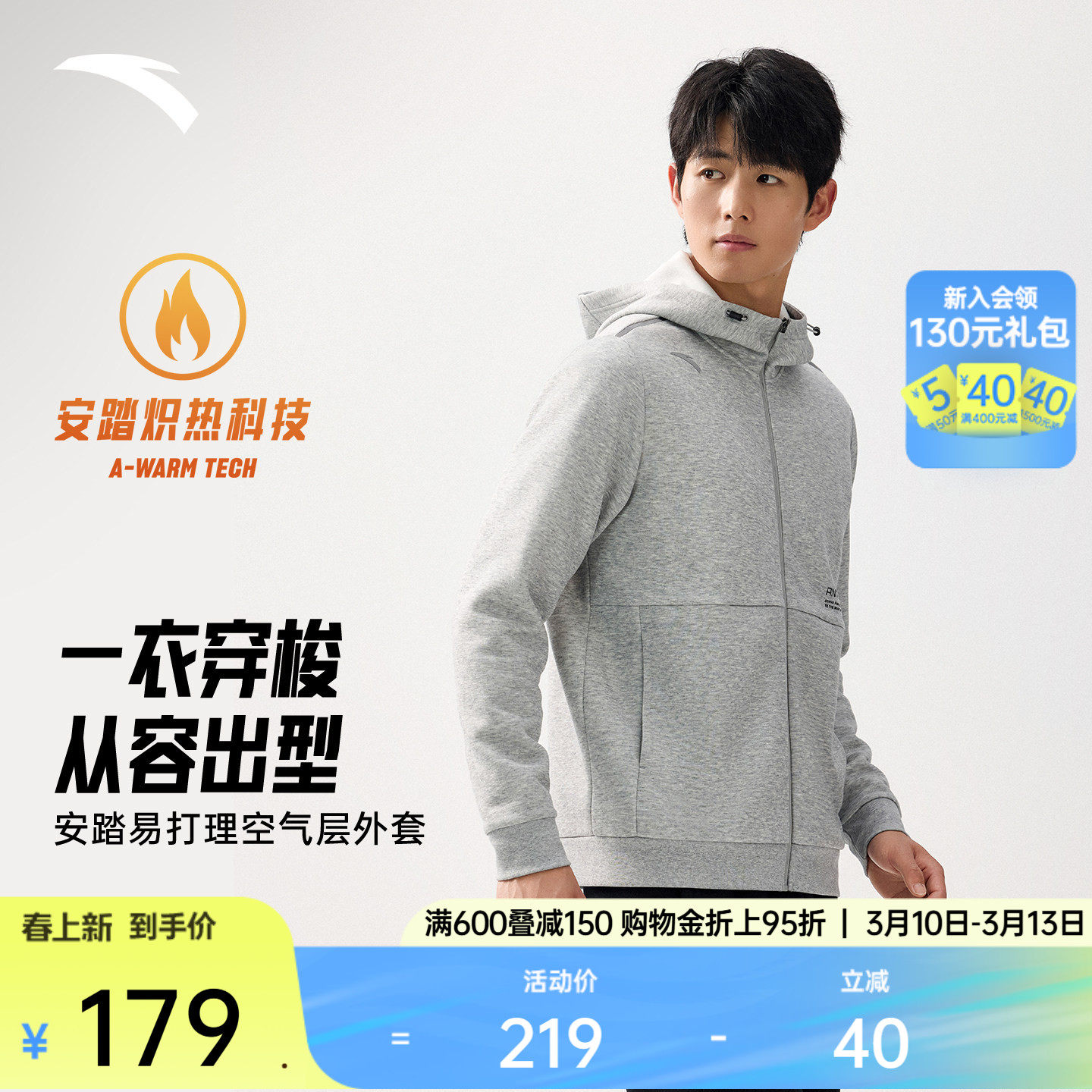 安踏全天候丨综训运动外套男士冬季新款加绒保暖通勤针织运动上衣