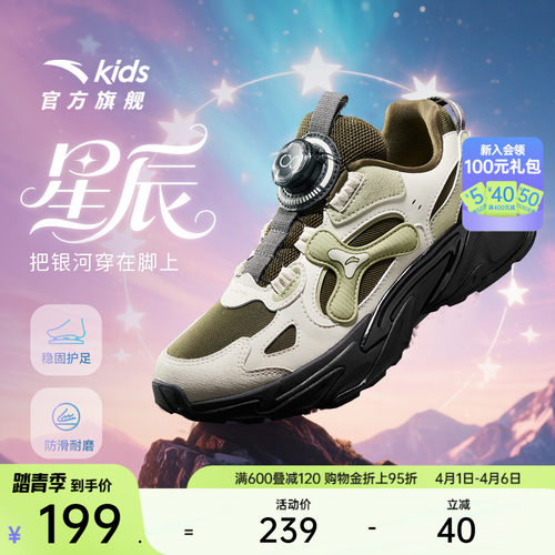 安踏星辰丨儿童男大童休闲鞋2026春款舒适防滑耐磨中大童旋钮童鞋