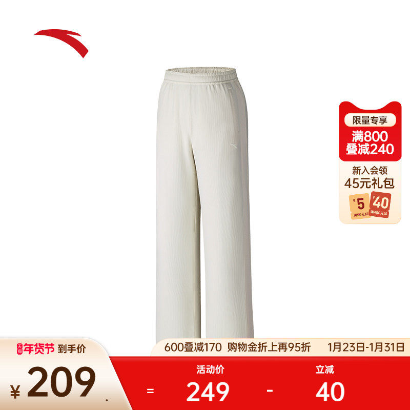 安踏阔腿裤丨休闲裤女冬季新款宽松直筒裤针织运动长裤162538308,运动服/休闲服装,运动长裤,淘宝优惠券,粉丝福利购,淘宝优惠卷
