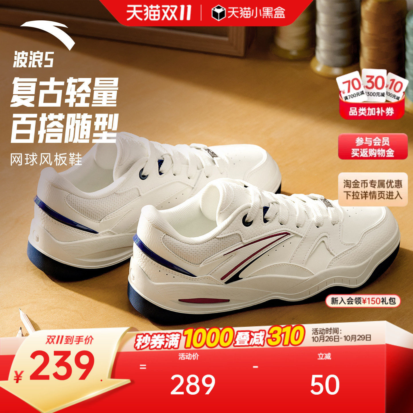 【樊振东同款】安踏波浪5丨休闲鞋男鞋复古板鞋厚底小白鞋运动鞋