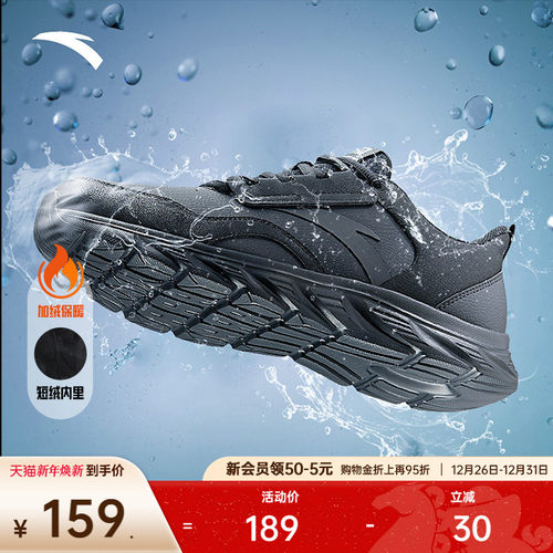 安踏加绒皮面防泼易弯折跑鞋男