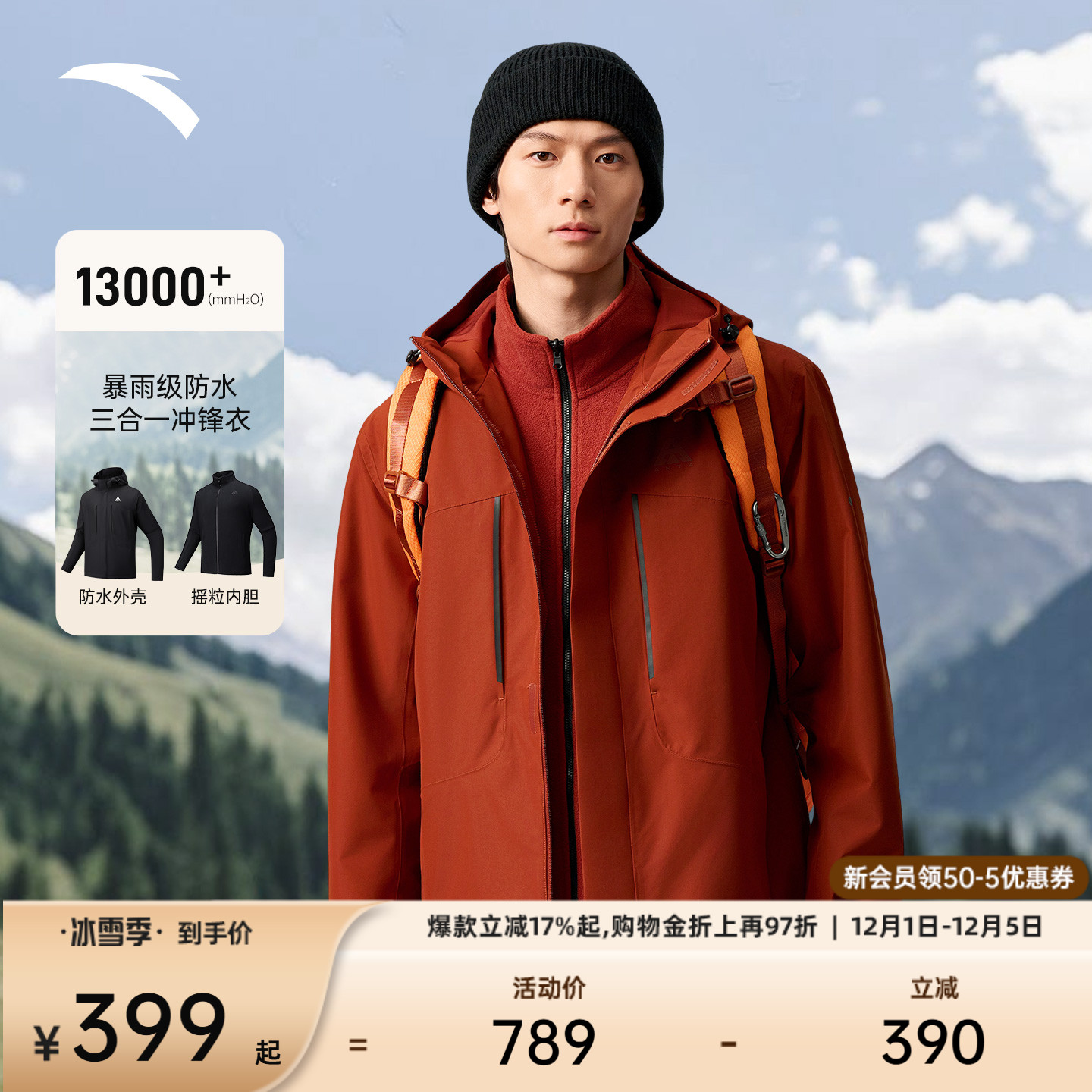 安踏保暖冲锋衣男女三合一