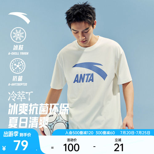 安踏情侣短T休闲百搭舒适凉感t恤