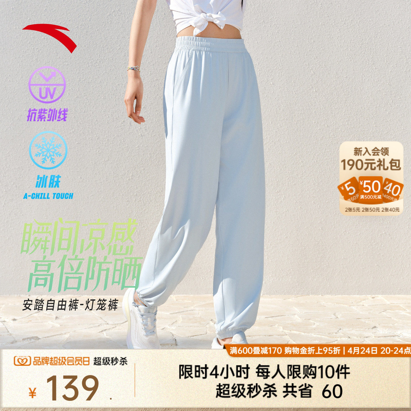 安踏自由裤丨冰丝防晒灯笼裤女士夏季新款束脚裤宽松瑜伽运动长裤