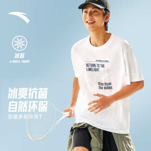 安踏男子冰丝运动休闲短袖夏季T