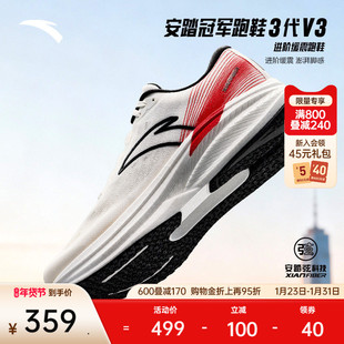 安踏冠军跑鞋3代 V3丨专业缓震回弹跑步鞋男女鞋轻质耐磨运动鞋