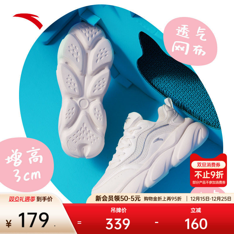安踏喵喵鞋丨老爹鞋厚底增高女鞋轻便百搭休闲鞋子网面透气运动鞋