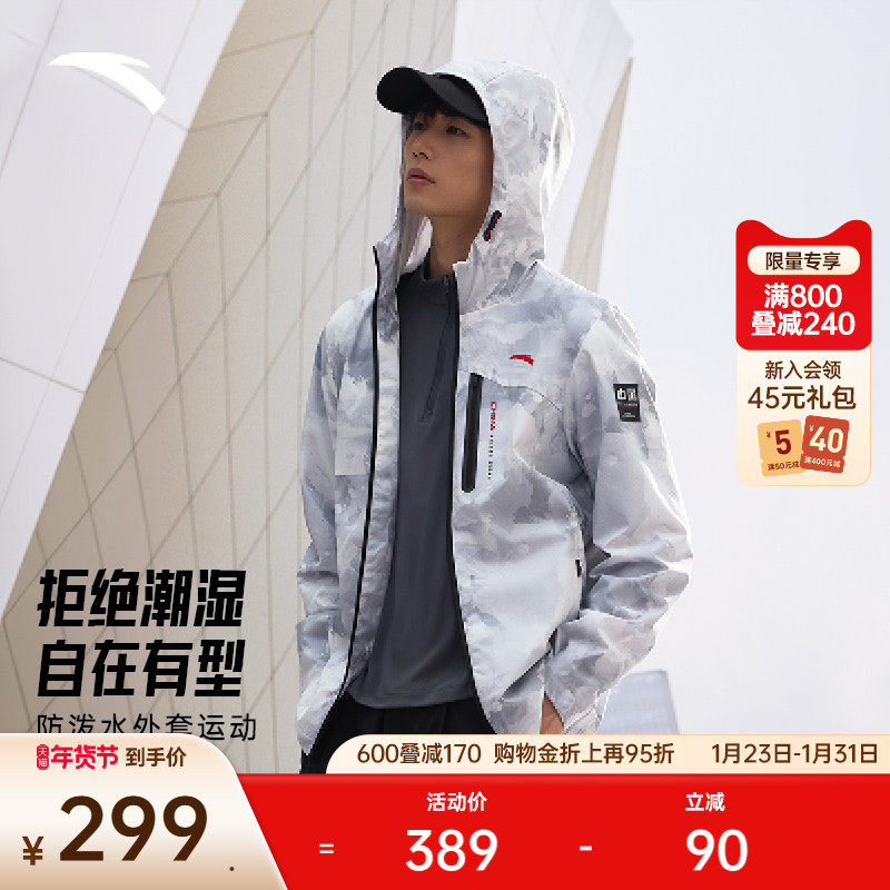 安踏防泼水外套丨梭织运动上衣男冬季保暖连帽夹克风衣152447617N,运动服/休闲服装,运动茄克/外套,淘宝优惠券,粉丝福利购,淘宝优惠卷