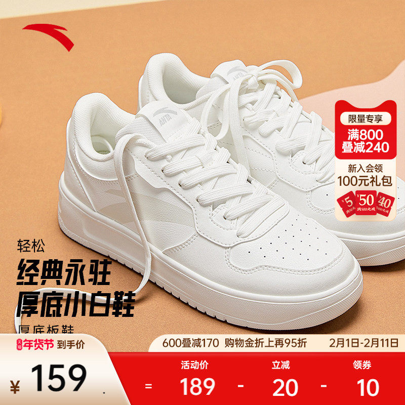 安踏轻松丨板鞋小白鞋女冬季学生厚底增高百搭运动鞋子休闲鞋女鞋
