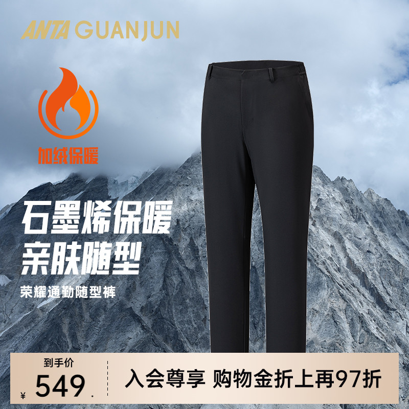 安踏冠军男针织运动长裤