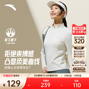 安踏零壓T 半拉鏈長袖 抗菌t恤女跑步套頭衫 瑜伽健身運動上衣 修身