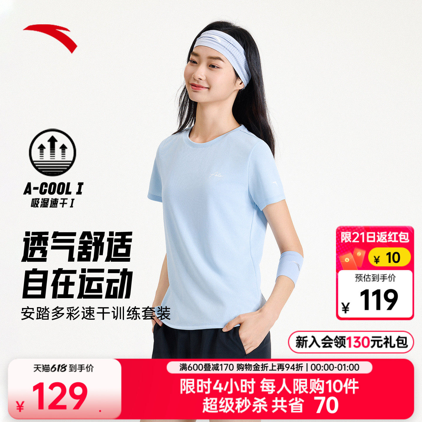 安踏速干套装透气跑步两件套女夏季羽毛球训练运动服短裤短袖T恤