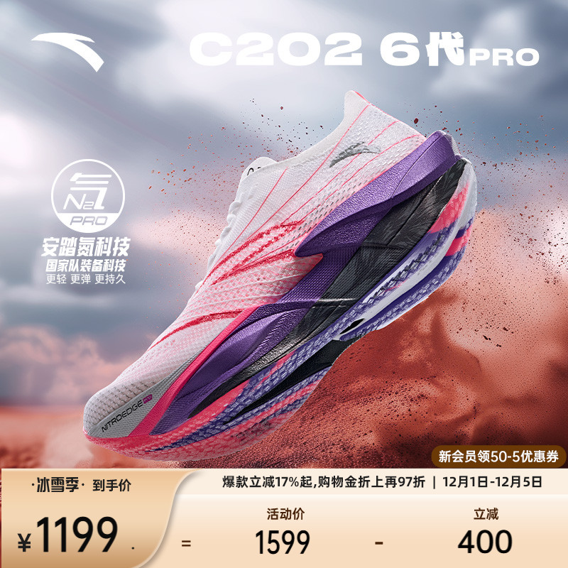 安踏C2026代PRO碳板跑鞋男子