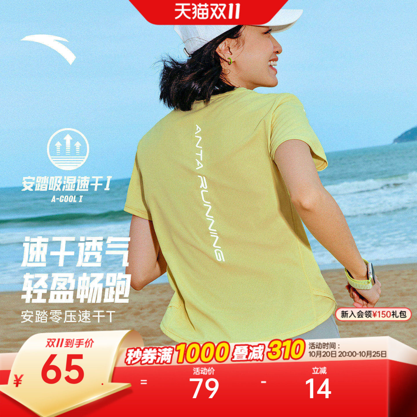 安踏零压速干T丨C5跑步速干衣运动T恤女夏季新款透气健身短袖上衣