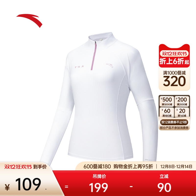 安踏吸湿速干防晒女针织运动上衣