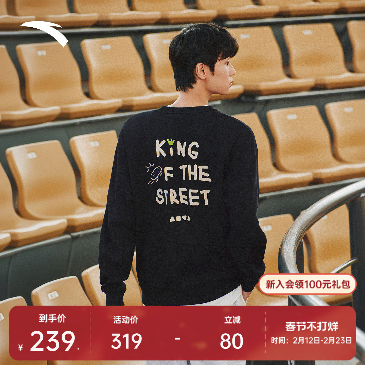 安踏潮流休闲长袖卫衣男女同款春季加绒保暖运动服上衣1725487