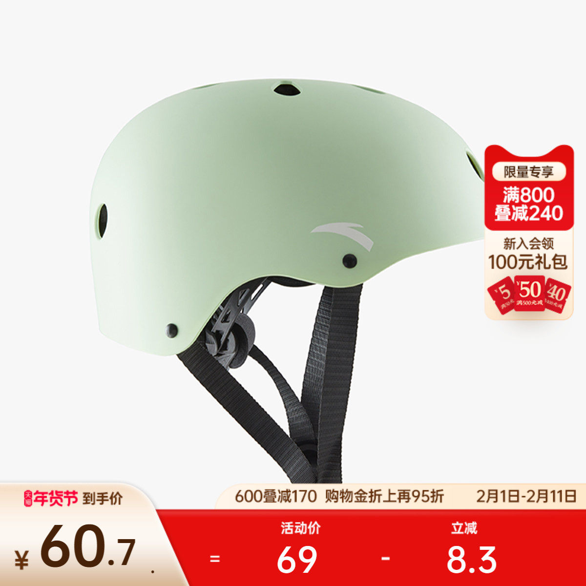 安踏儿童头盔安全骑行自行车滑板轮滑运动头部防护具可调节头盔