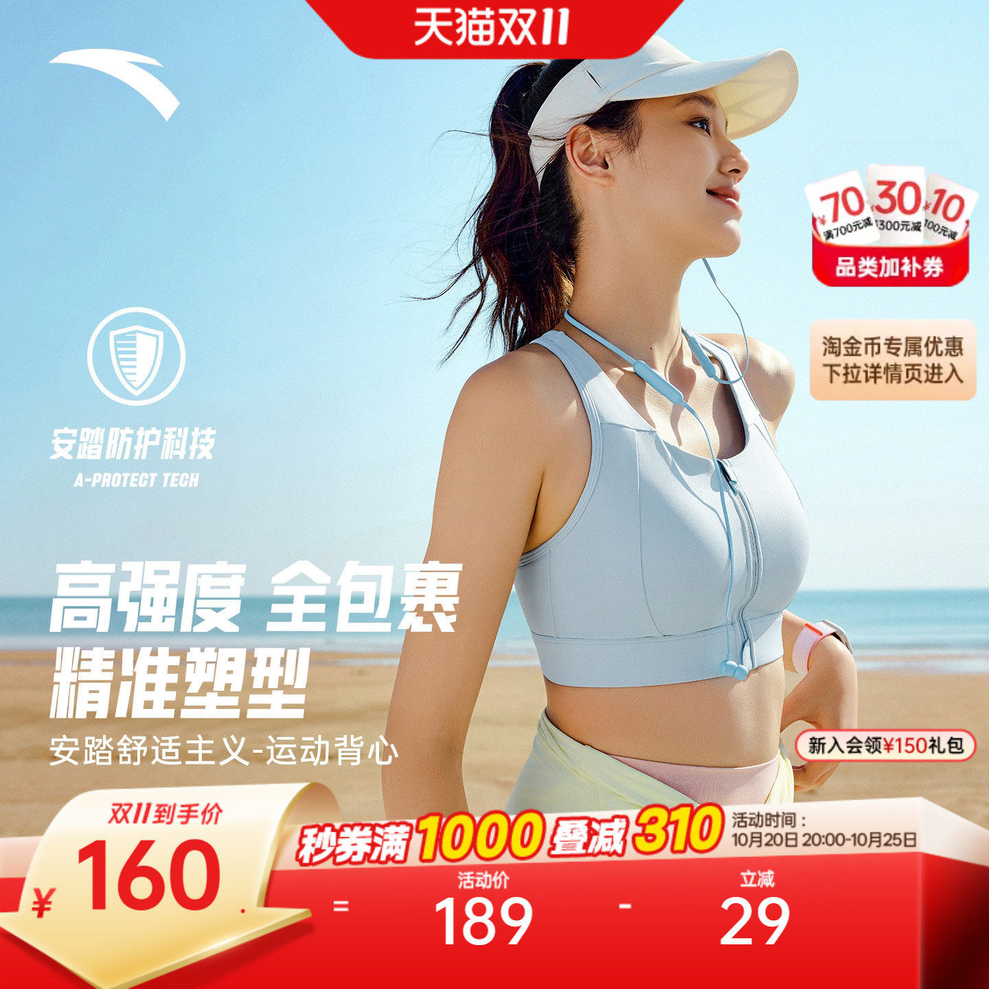 安踏超模BRA丨高弹前拉链运动背心女高强度跑步训练瑜伽文胸内衣