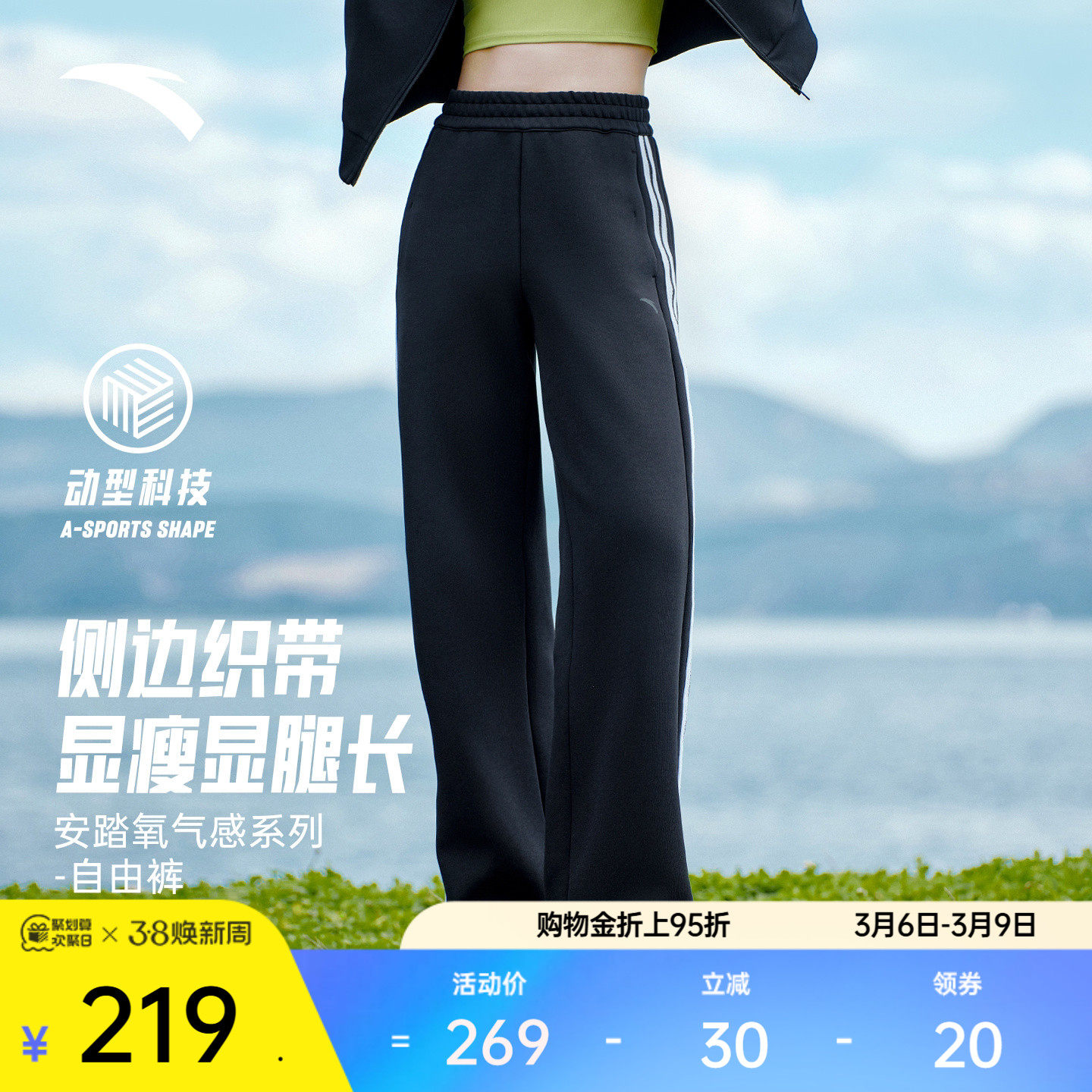 安踏自由裤丨针织休闲长裤女士新款学院风宽松直筒裤子162617304 - 安踏官方旗舰店出品