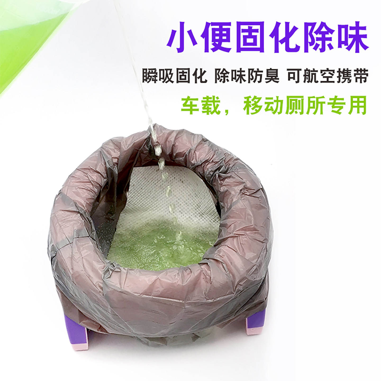 小便凝固纸大尺寸固化尿液吸收纸环保移动厕所折叠马桶除臭味干燥