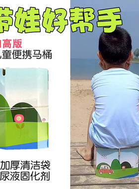 儿童旅行厕所应急便携马桶加高版折叠式宝宝外出小便盆车载坐便凳