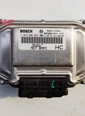 适用于北汽绅宝D50发动机电脑板F01R00DB07/M00000886