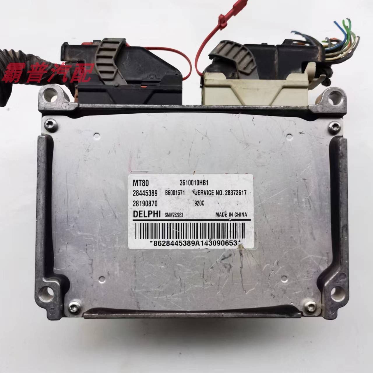 陆风X5发动机电脑板3610010HB1