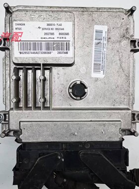 适用于长安CS75发动机电脑板ECU 3600010-YJ43 28527065 B6002085