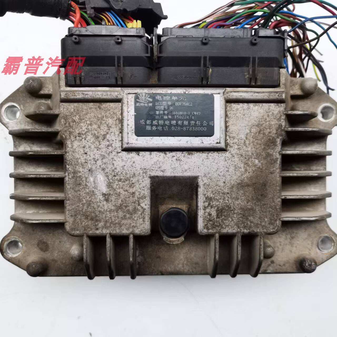 适用于成都威特汽车发动机电脑板ECU ECU25AC2 /3601010-1-CW4U