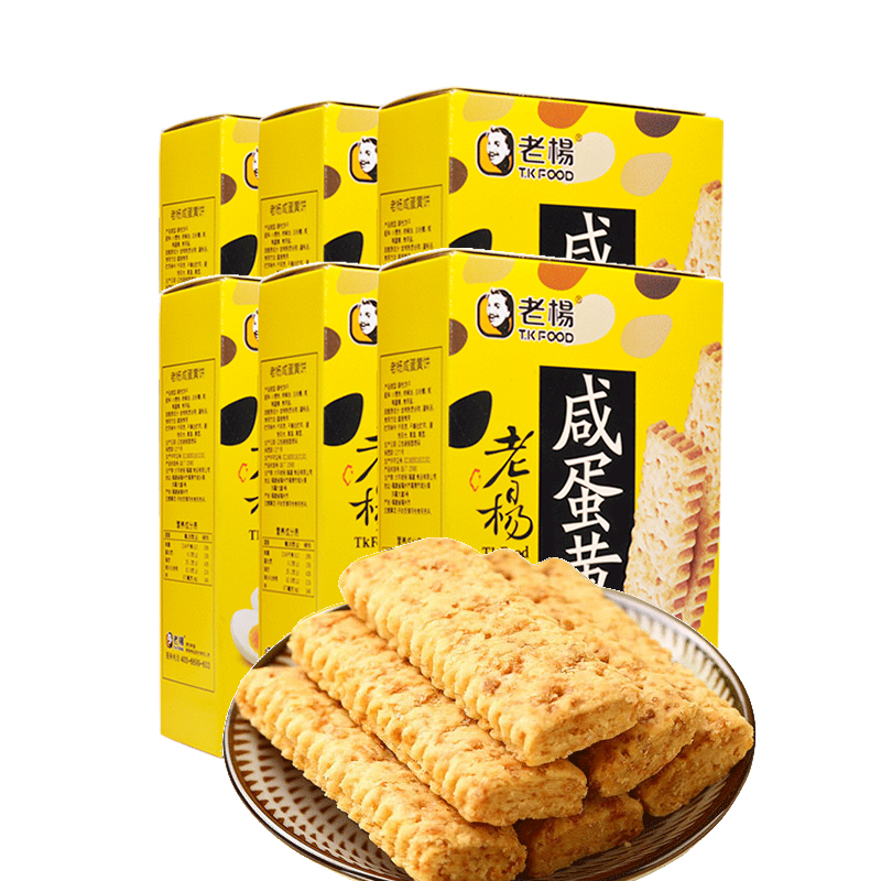 老杨咸蛋黄酥饼干方块酥代餐独立办公室休闲小包装零食100g*6盒 零食/坚果/特产 酥性饼干 原图主图