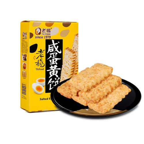 老杨咸蛋黄酥饼干代餐网红茶点心