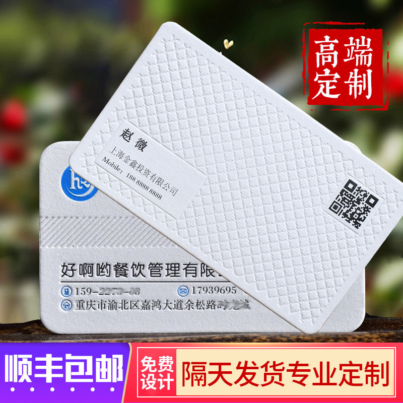 企业名片印刷九鼎四方价格便宜图片
