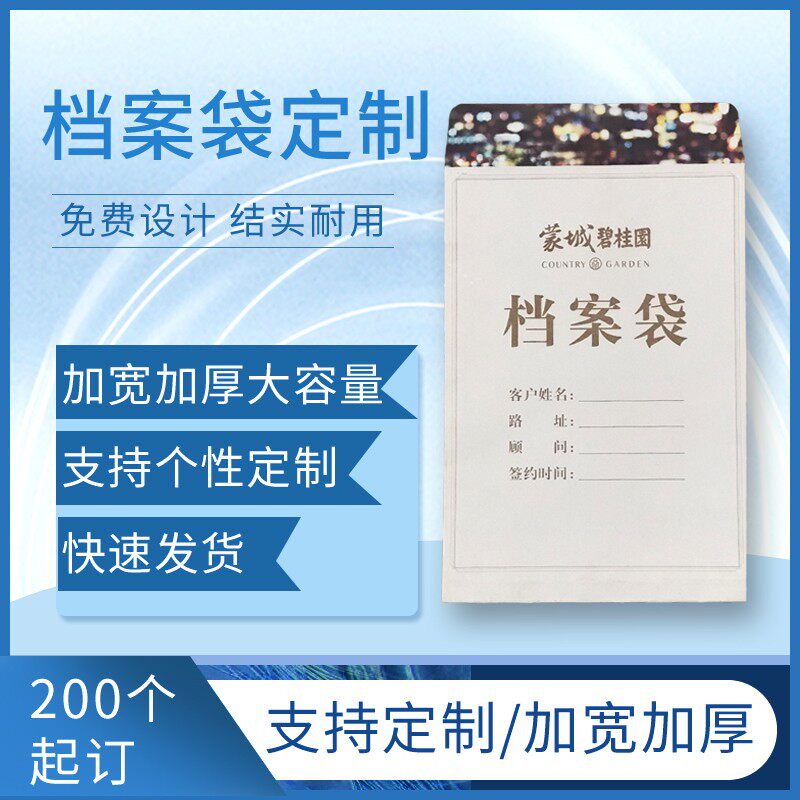 档案袋定制白牛皮黄牛皮加厚牛皮纸合同文件袋设计订定做纸质a4投标房产会计文档资料袋制作logo印刷