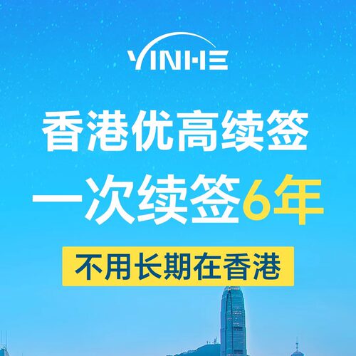 18年专注香港服务