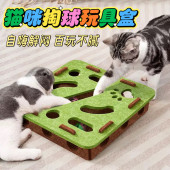 益智迷宫掏球乐迷宫盒子带铃铛猫玩具猫咪掏掏乐带猫咪玩具逗猫球