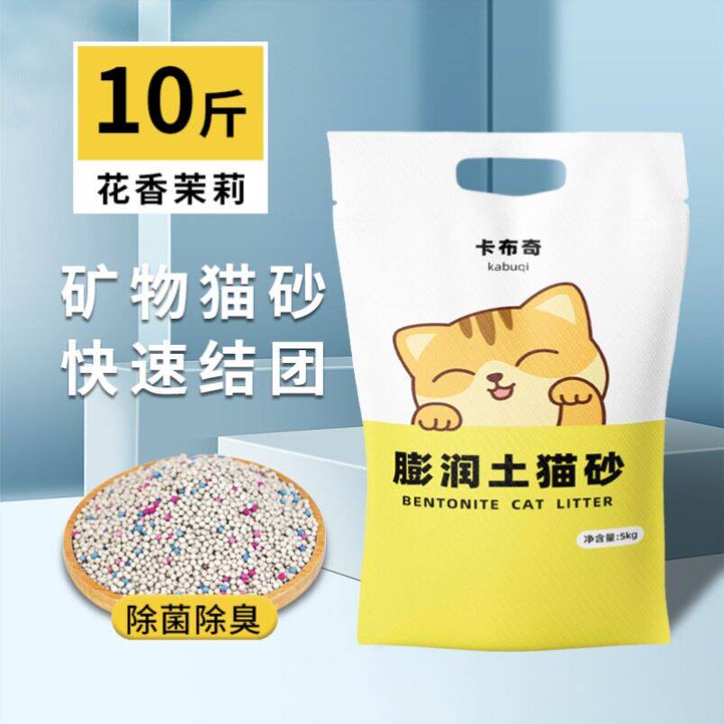 膨润土猫砂40斤实惠装快速结团豆腐低尘囤货10kg5斤颗粒混合猫沙