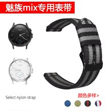 代用原装魅族mix智能尼龙帆布表带1