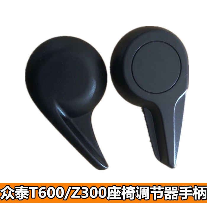 适配众泰T600/Z300座椅调节手柄座椅靠背调整把手左右调角器扳手图片