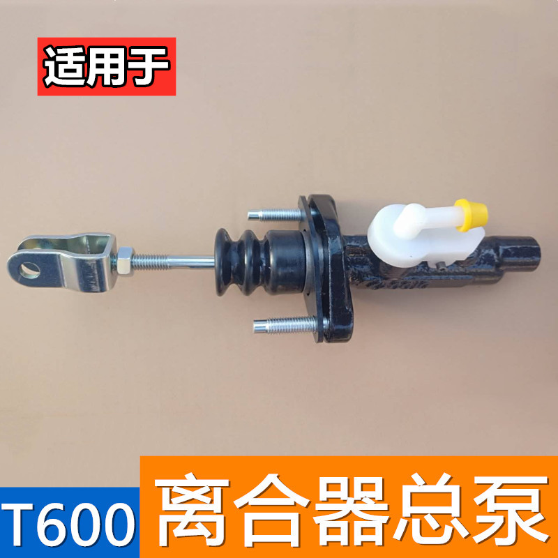 适用于众泰T600离合器总泵离合器主缸众泰t600离合器总泵分泵分缸图片
