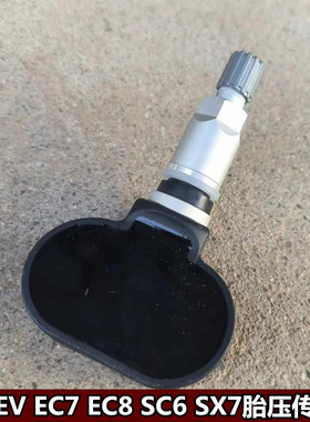 适用吉利帝豪胎压传感器老款帝豪EC7 EC715 SC6 胎压监测器感应器